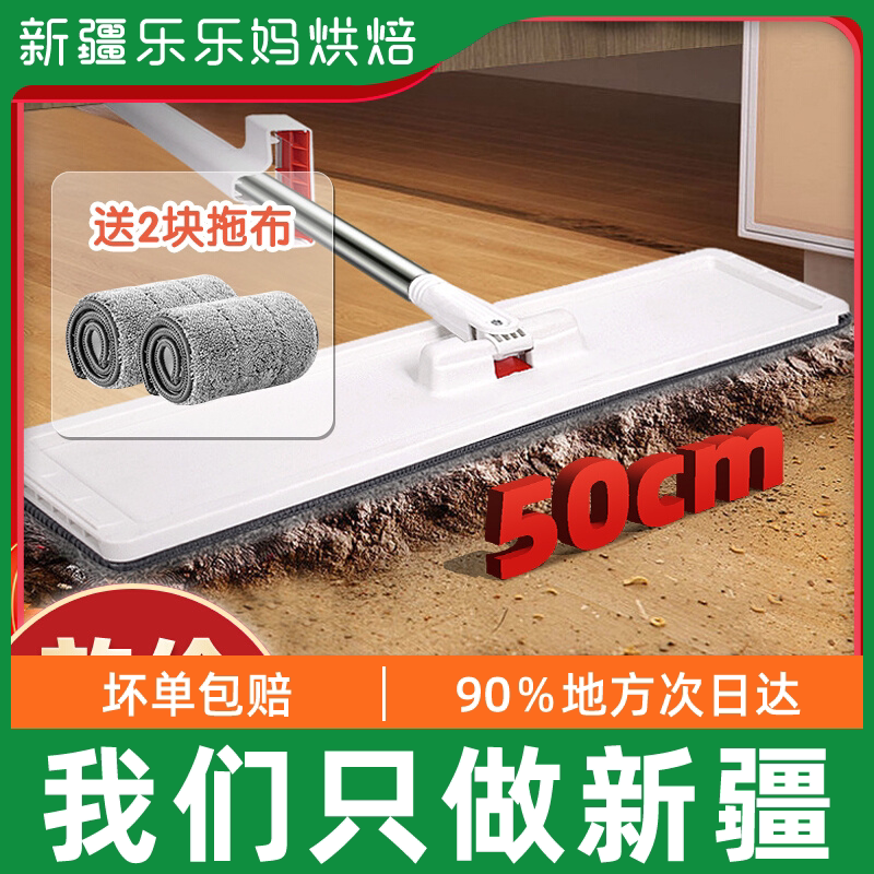 Xinjiang free hand washing flat mop mop cloth new dry and wet Dual-purpose slogging devinator mop home