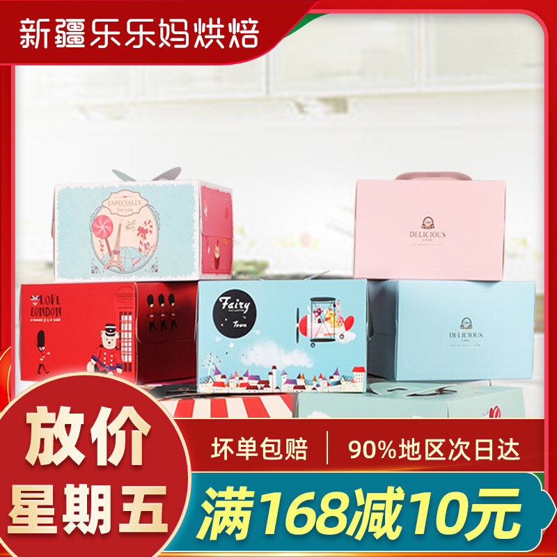 Xinjiang Music Music Mother's Hand Cake Box 6 8 Inch Birthday Cake Box Framed Flower Cake packaging box 10 only to be used