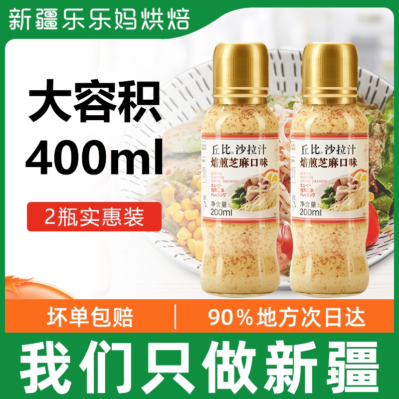 Xinjiang Chubi Salad Juice Roasted sesame oil Sesame Oil Vinegar Juice Thousands Island Vegetable Chubitt Special Challah Sauce