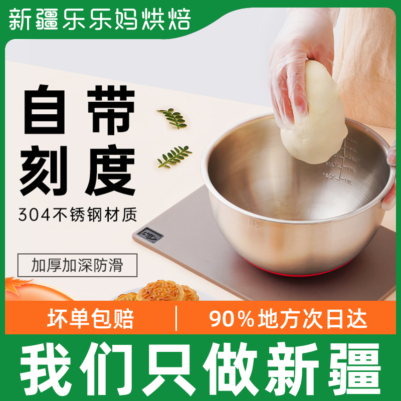 Xinjiang Stainless Steel Beaten Egg Basin Home Thickening Deepening Round Kitchen Baking And Washing and Vegetable Basin Cream