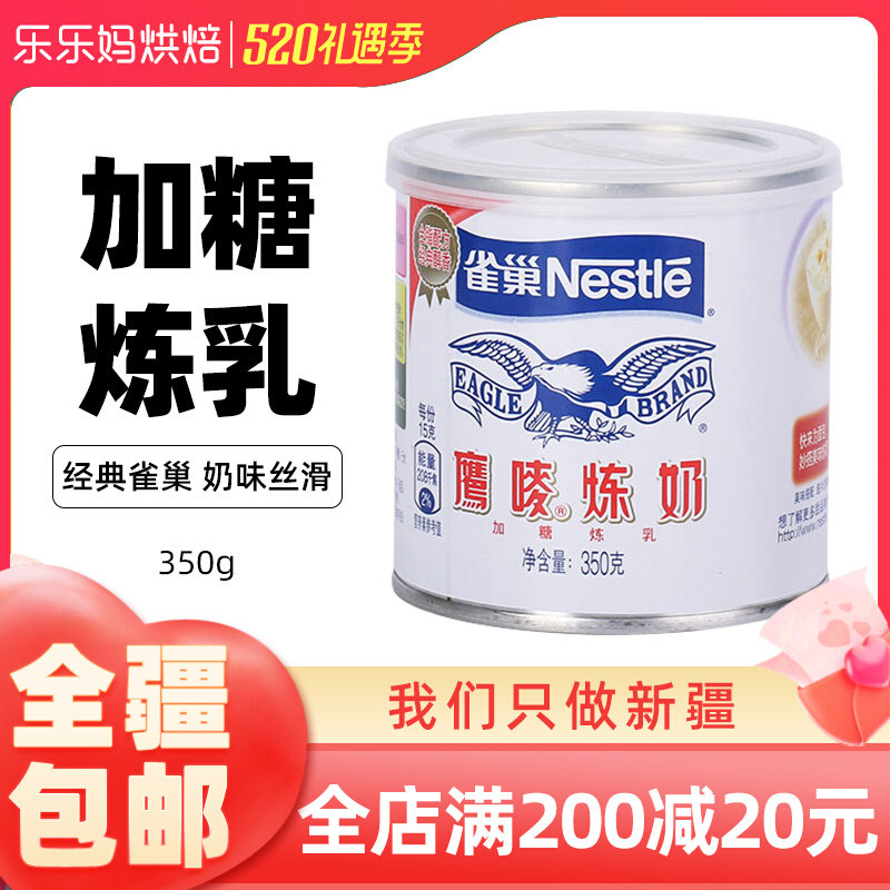 Xinjiang LeHappy Mother Nestled Condensed Milk 350 gr cans of original Eagle Mark with Sugar Condensed Milk Bread Dessert Egg Tart Raw Material