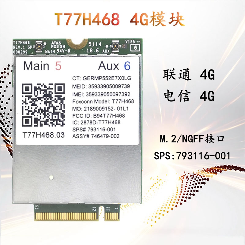HP 720745755820850 G2 T77H468 LT4211 4G LT4211 Module SPS: 793116