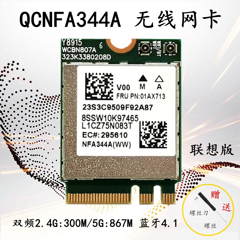 YOGA710 YOGA710 K42-80 Y520 V410 E470 E470 E570 E570 AC dual frequency wireless network card 5G