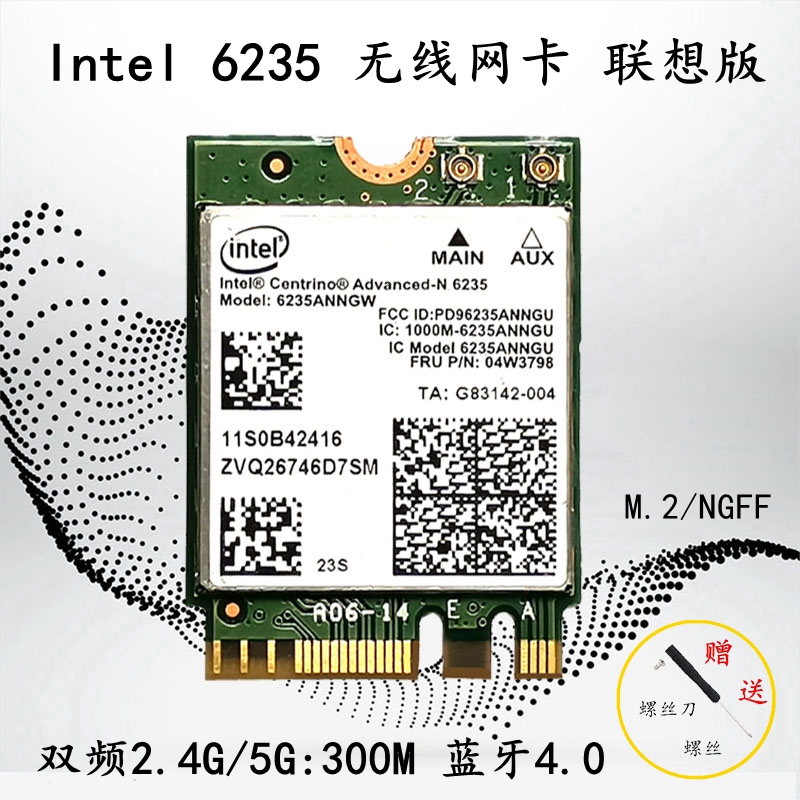 Original Intel 6235AN L440 L440 T431 X230S 300M X230S dual-frequency wireless network card