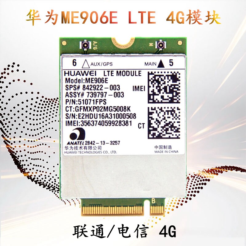HP 720725840 G2 4G Modules Huawei ME906E Unicom Telecom NGFF SPS 842922