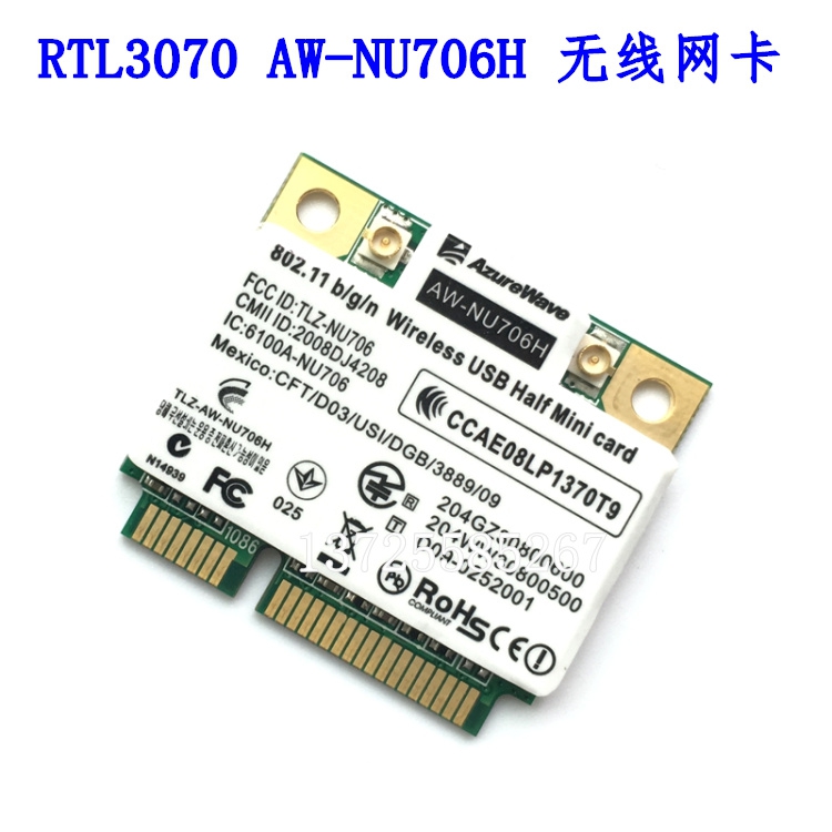 Notebook built-in wireless network card USB signal 150M PCIe All advertising machine assembly machine