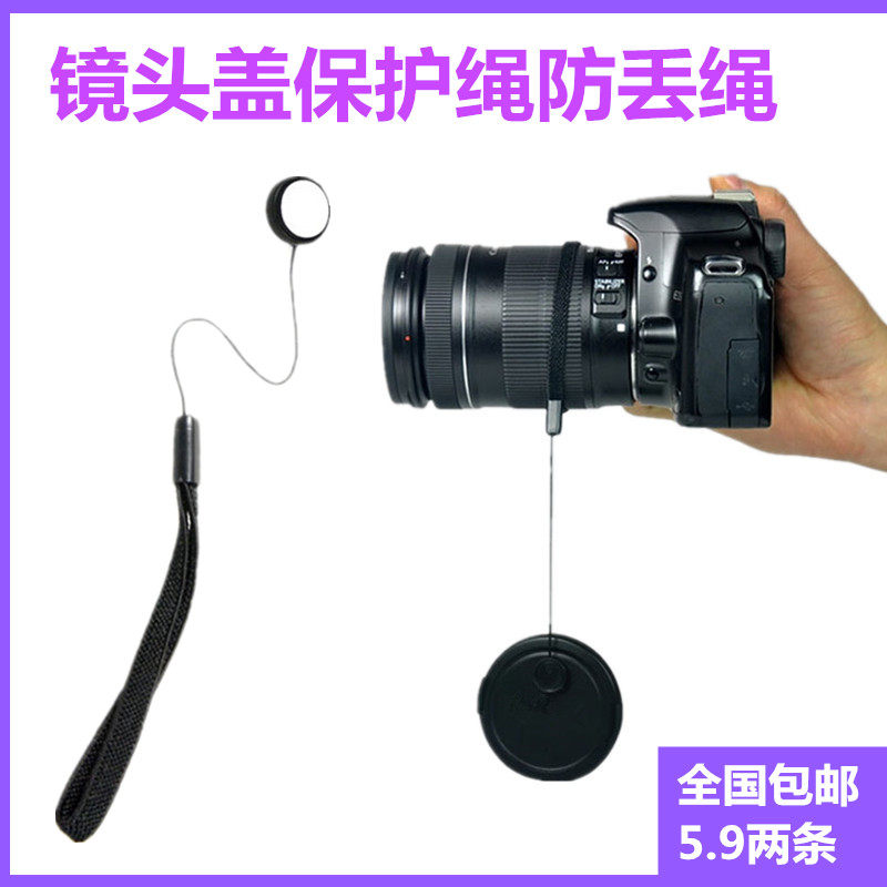 Camera lens cover anti-lost rope suitable for Canon Nikon Fuji Sony SLR lens cover anti-lost rope anti-lost buckle