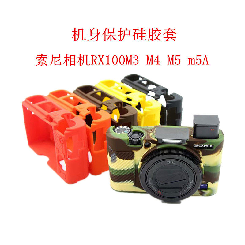 Sony camera rx100 rx100 M4 M5 M5 protective sleeve M3 m5a black card camera silicone protective sleeve accessories