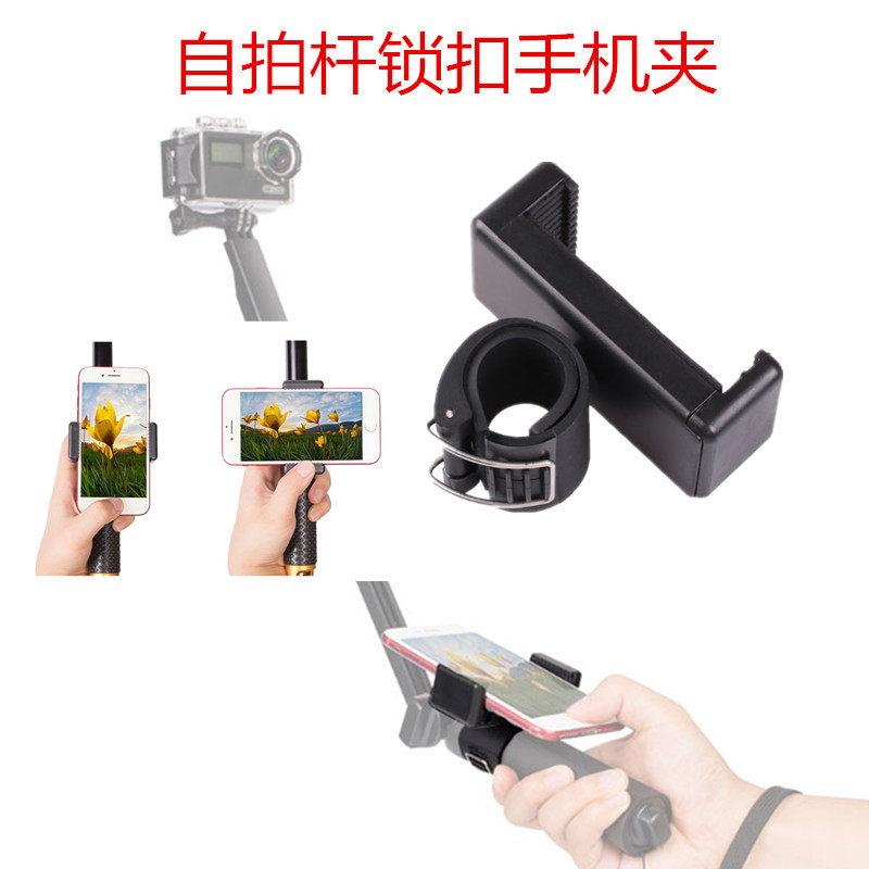 Self-slapping bar locker mobile phone clip Gopro Hero4 3 monitor frame photo holder clip live bracket accessories