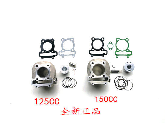 Application of light riding Peugeot ginger Gorsuch 150 QP150T-C -D SF3 QP125T-2 sleeve cylinder body piston