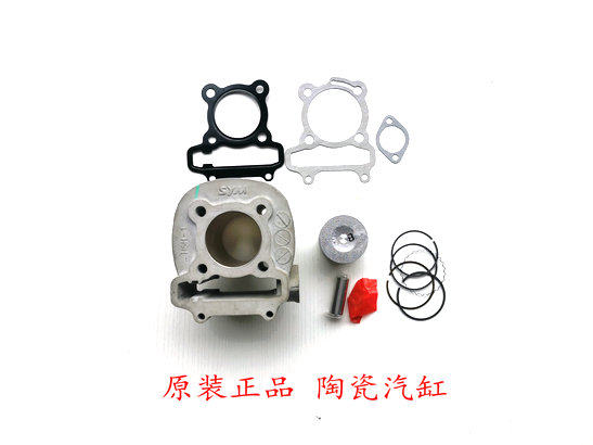 Applicable to SYM Sanyang Xiako Atila 125 cylinder battleship XS125T-A-B-C ceramic cylinder middle cylinder
