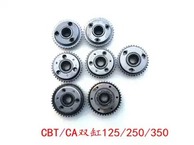 Double cylinder Horizon small Ninja 350CA DD250CBT125 Earth Eagle King overrunning clutch start disc