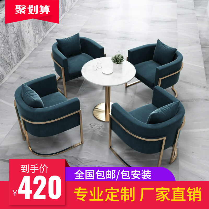 Nordic modern sofa single manicure beauty salon reception chair sample house exhibition center lobby reception negotiation table and chair combination
