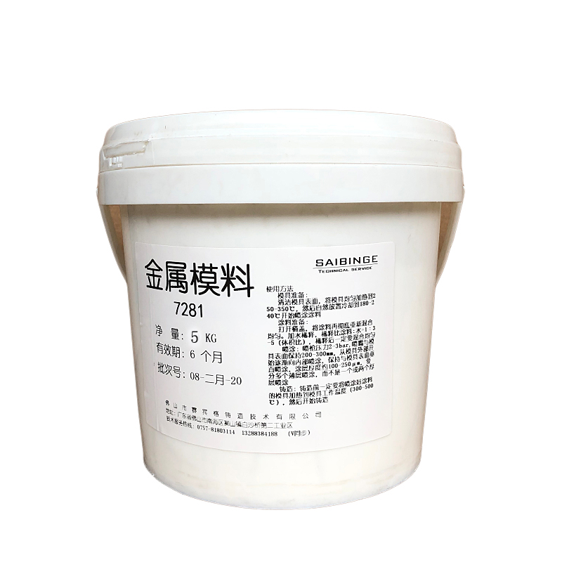 Metal Type Paint Aluminum Alloy Gravity Casting Metal Die Iron Die Casting Paint White Metal Die Material