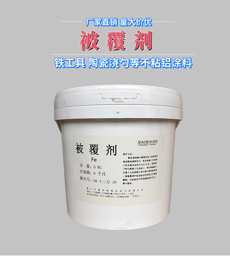 Die casting coating agent oily brush coating prevents aluminum die casting machine from automation to the soup spoon protective casting tool