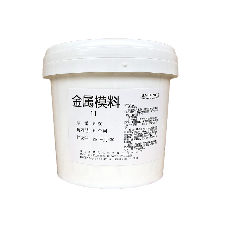 Iron Mold Paint Aluminum Alloy Low Pressure Casting Gravity Casting Demould Insulation Supplement Lubrication Metal Mold Paint