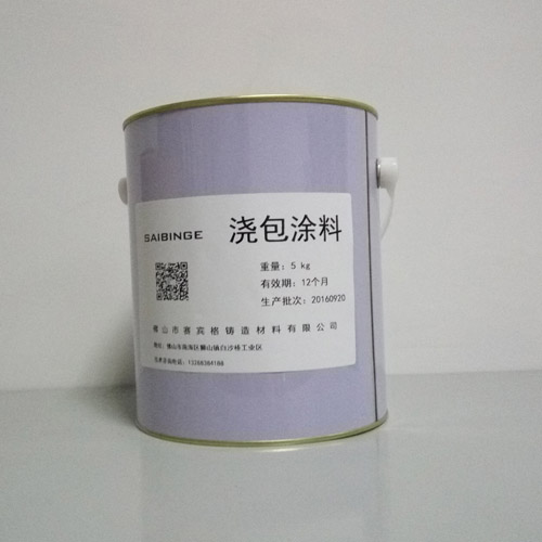 Paint pouring ladle protective paint insulation coating SBG7241 for aluminium casting SBG7241