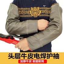 Welder cowhide sleeve welding anti-scalding heat insulation oil stain resistance high temperature resistance extended anti-splash protective sleeve labor insurance