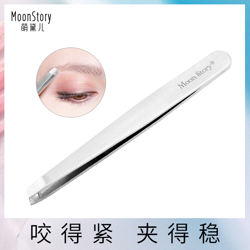 Meng Daier makeup tweezers small stainless steel frosted eyebrow clip Eyebrow pull eyebrow trimmer knife beauty tool