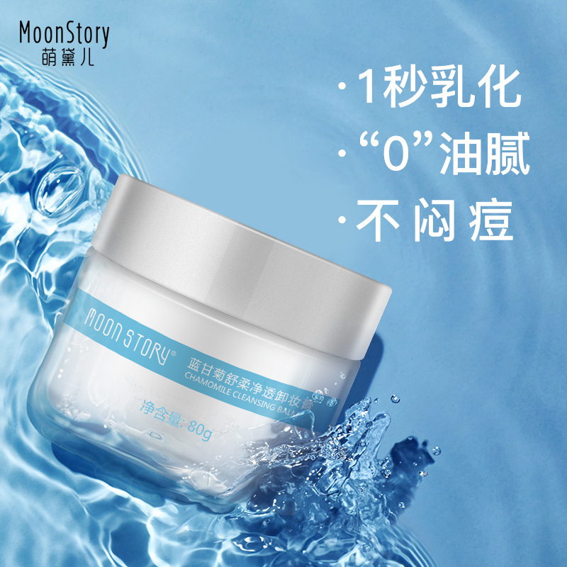 Meng Dei Removal Makeup Cream Facial Eyelip Triple cleaning mild without irritating Makeup Water Cream Deep Cleansing Women