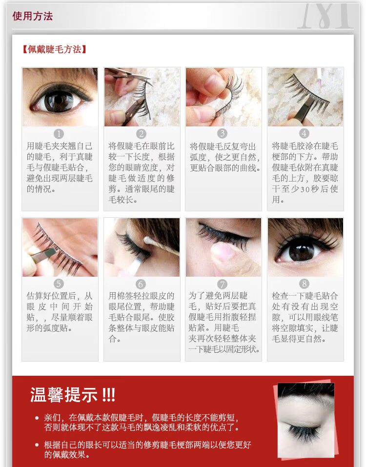 Lông ngựa dễ thương lông mi giả, lộn xộn, mềm mại và thực tế, trang điểm nude tự nhiên, phần dài - Lông mi giả keo gắn mi giả