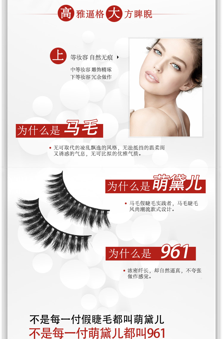 Lông ngựa dễ thương lông mi giả, lộn xộn, mềm mại và thực tế, trang điểm nude tự nhiên, phần dài - Lông mi giả keo gắn mi giả