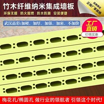 High-grade integrated wall panel bamboo wood fiber wood veneer panel carbon crystal wall panel custom gusset wall decorative panel PVC