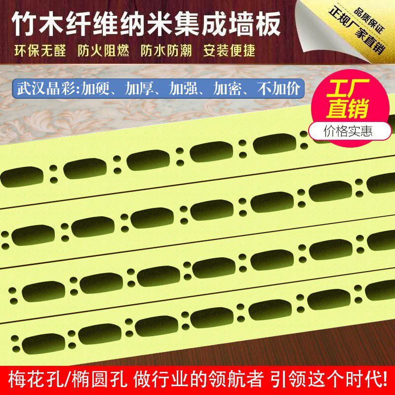 High-end bamboo and wood fiber integrated wall panel quick-installed wall panel carbon crystal wood veneer background wall decorative panel moisture-proof wall panel