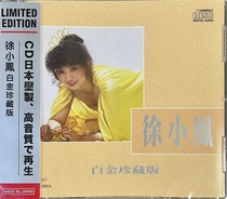 Tout nouveau spot Xiaofeng Platinum Edition Collector version japonaise disque CD de musique 90