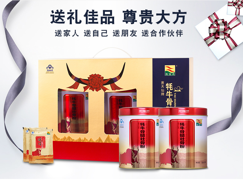 Kang Fulai Sai Tianxian nhãn hiệu yak xương tủy xương mạnh hộp quà tặng hộp thực phẩm sức khỏe hộp quà tặng - Thực phẩm sức khỏe viên uống bổ sung nội tiết tố nữ