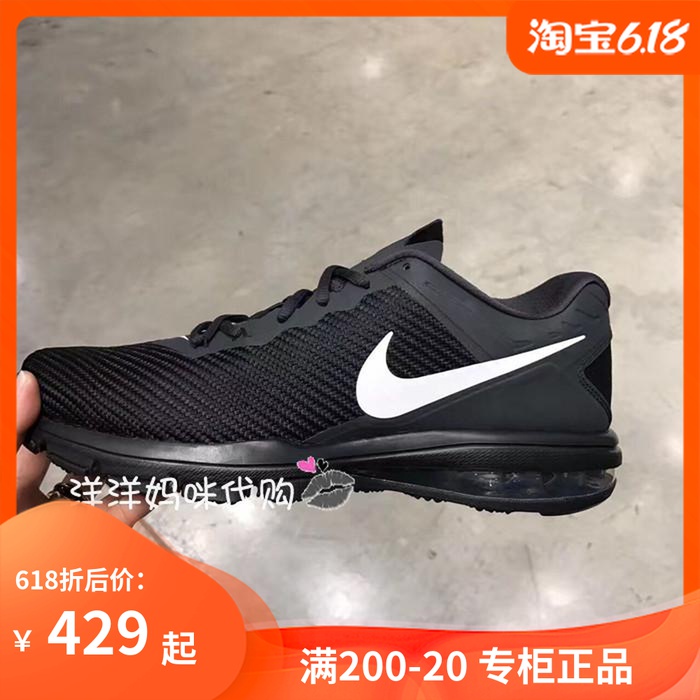 air max fullride tr 1.5 air max fullride tr 1.5