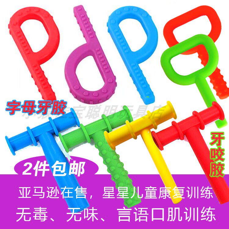 Color silicone mouth muscle training T word P letter teeth bite stick language tool children Down's autism sub-hardness