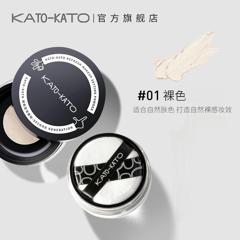 KATO Loose Powder Control Oil Constant Powder Cake New Honey Powder Spray Flawless Men's Official Flagship Store-Taobao