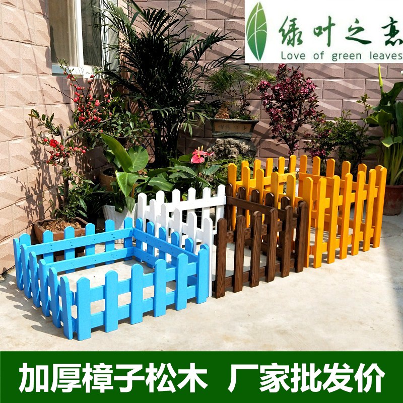 花园户外碳化防腐木栅栏围栏幼儿园阳台绿植装