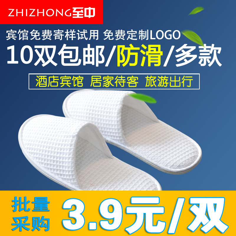 Hotel guest room disposable supplies slippers home travel men and women embroidered terry cloth slippers can be customized