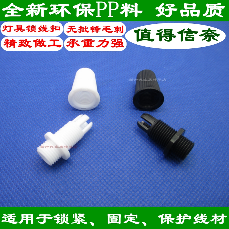 007 Lock Wire Buckle Lock Wire Cap Luminaire Accessories DIY Dining Chandelier Wire Buckle Card Wire Fastening Snap Wire Cap M10 Outer Tooth