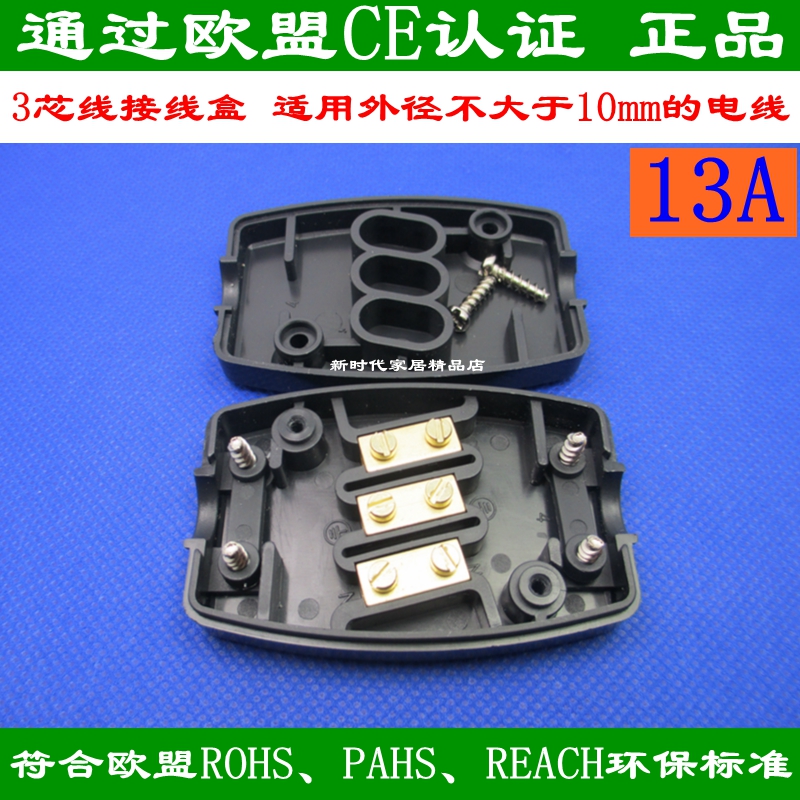 703 safety junction box three-core wire connector high-grade high temperature resistant high current junction box 13A 250V