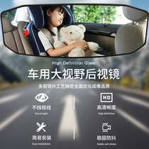 Car interior auxiliary wide-angle rearview mirror modification anti-glare coach car reversing mirror large field of view surface without blind spot mirror