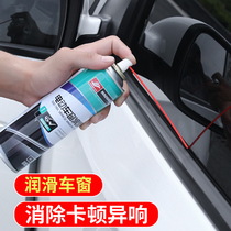 Special abnormal noise for car window glass lifting lubricant eliminating multi-function cleaning of car doors universal type