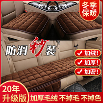 Car cushion winter plush warm three-piece set four seasons universal seat cover single butt pad high-end set of cushion