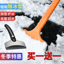 Snow scraper for car defrosting snow scraper glass shovel windshield beef tendon scraping multifunctional snow removal artifact