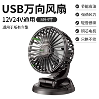 Универсальный вентилятор, 12v, 24v