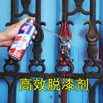 Automotive wheel hub metal efficient paint remover Strong paint remover Paint household glass tile paint cleaning paint water