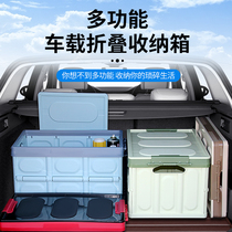 Trunk storage box car storage box bag car supplies Daquan car accessories car tail box storage box storage box