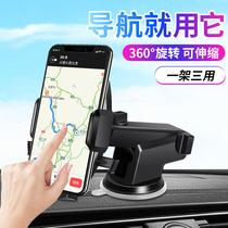 Car phone holder car in-car suction type car air outlet multi-function bracket car support frame navigation general model