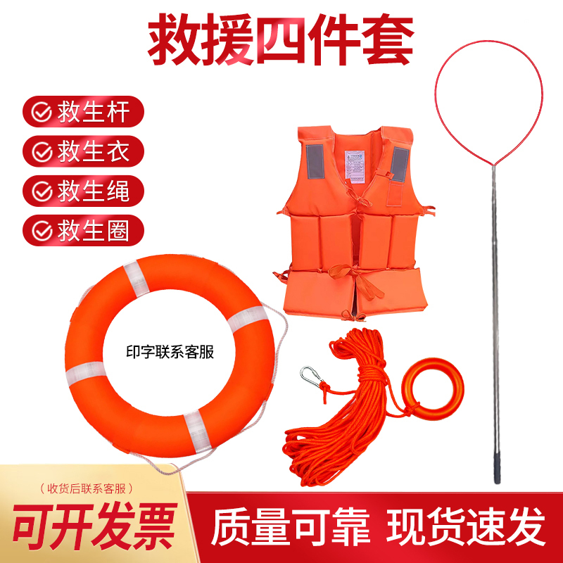 Flood Control Set, Lifebuoy, Lifebuoy, Lifebuoy, Lifebuoy, Lifebuoy, Floating Rope, Printable Fire-Fighting and Flood-Resistant Lifesaving Equipment