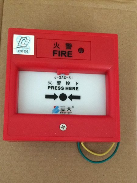 J-SAC-5I fire button CCS (advisory for ship fire fault maintenance)