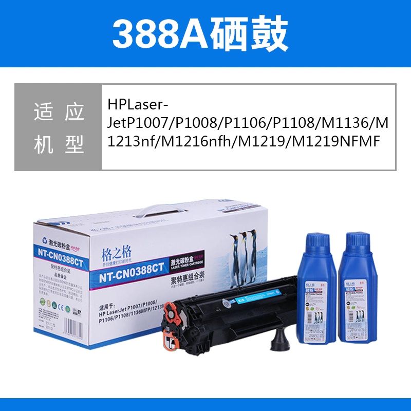 Hộp mực 388XC cho máy in HP388A P1007 P1008 1108 1136 1213 - Hộp mực