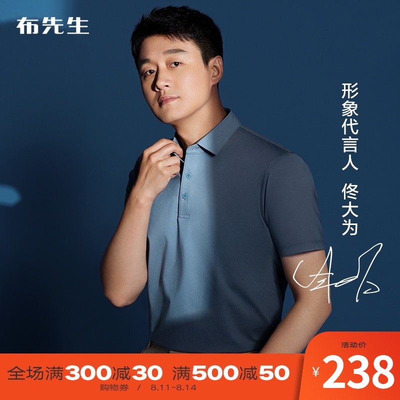 Mr cloth double mercerized cotton short-sleeved T-shirt men's summer 2021 new cotton business lapel ice sense half sleeve