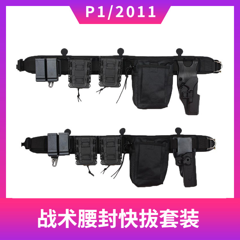 Tactical Waist Seal Suit Plastic Steel Quick pull-out jacket compatible with MOLLE system minus negative kit 2011 G17 P1